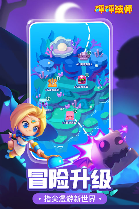 砰砰法师百度版截图3