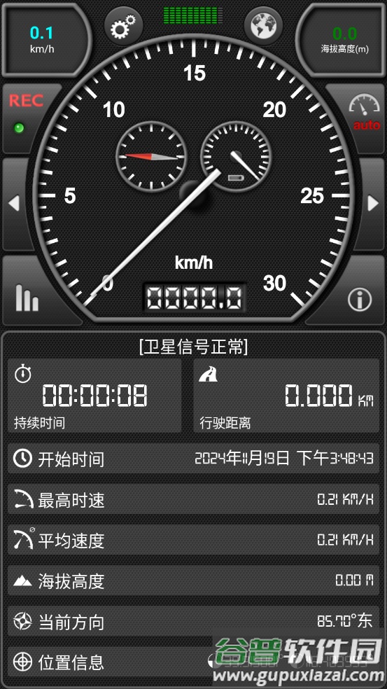 GPS车速表pro截图3