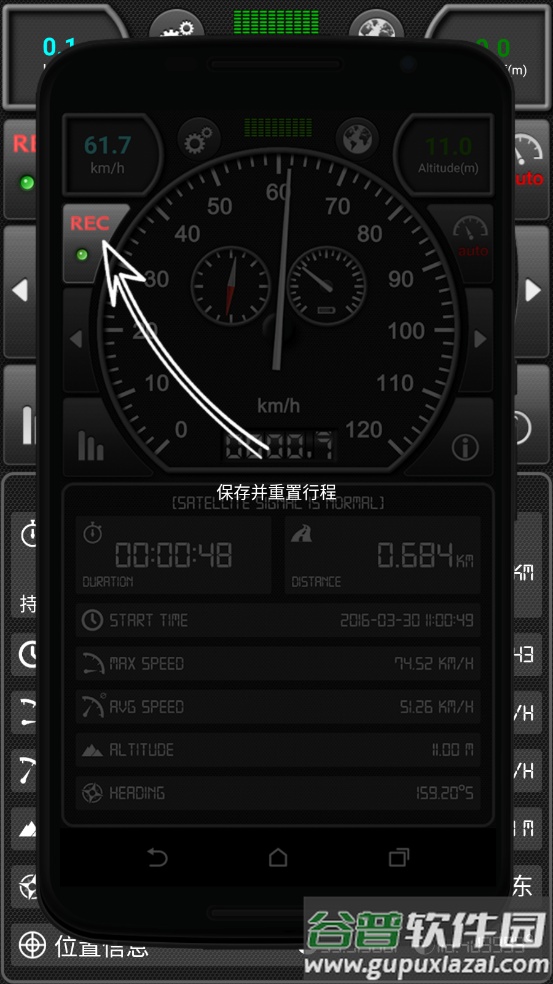 GPS车速表pro截图4