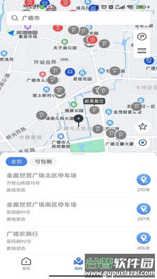 广德停车APP截图4