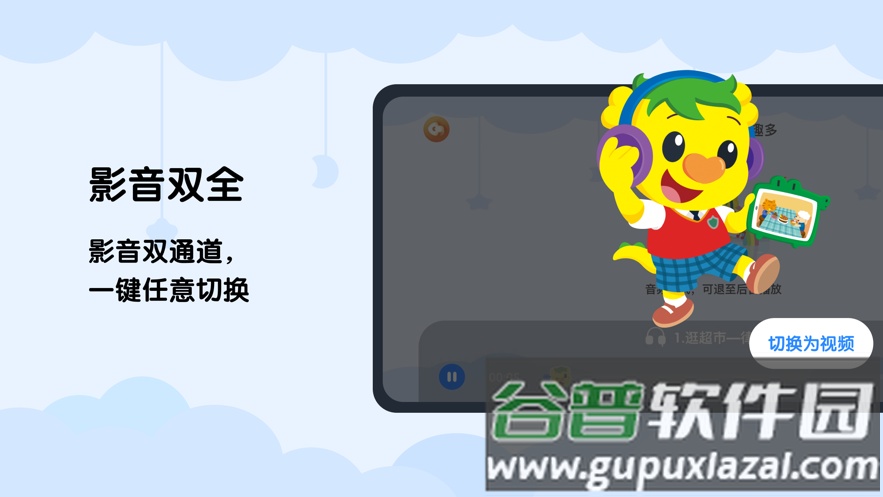 奇趣plus下载截图1