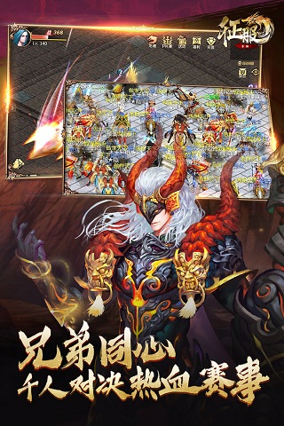 口袋征服手游最新版截图2