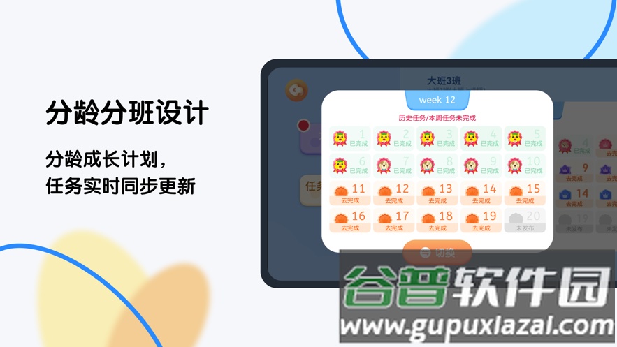 奇趣plus下载截图2