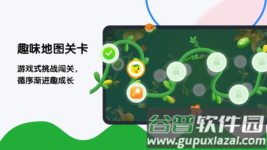 奇趣plus下载截图4
