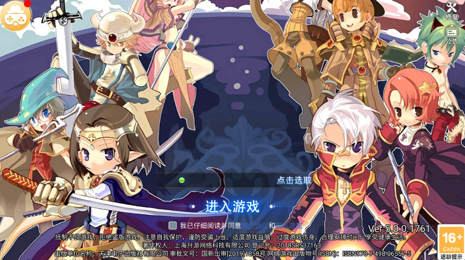 巴风特之怒最新版截图1