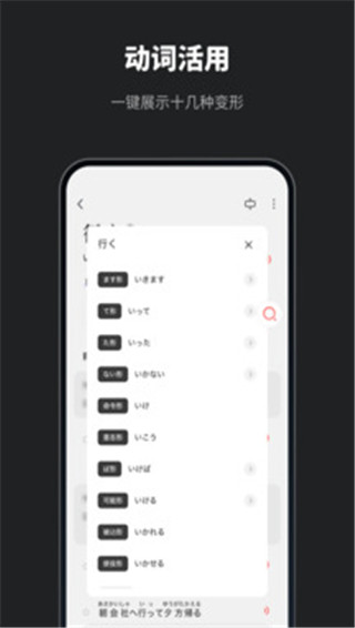 moji辞书app官方版截图1