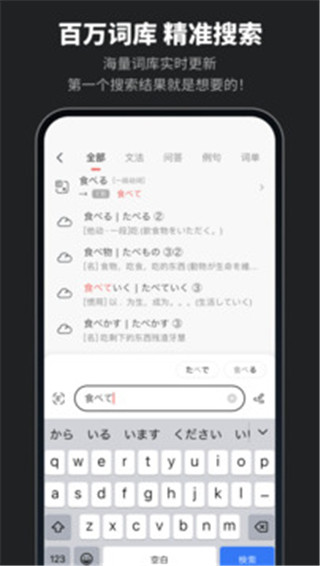 moji辞书app官方版截图2