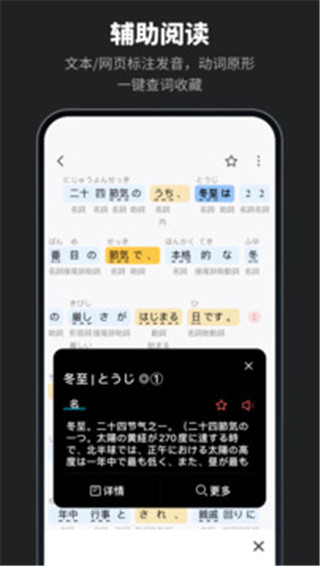 moji辞书app官方版截图3