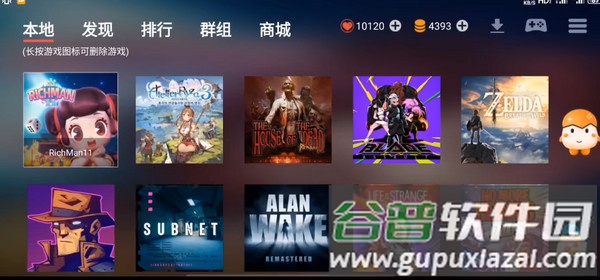 蛋蛋搬家模拟器安装器截图3
