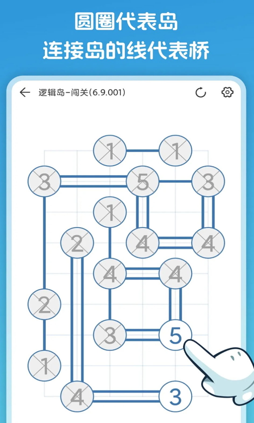 逻辑岛小游戏截图1