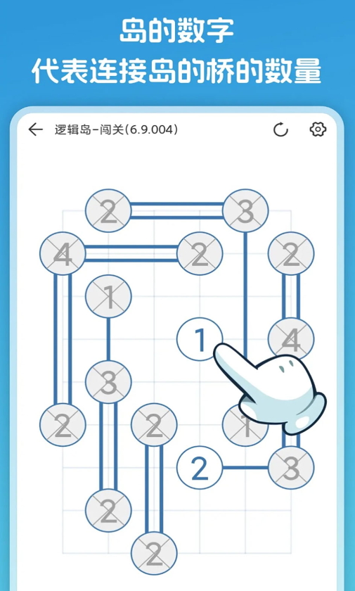 逻辑岛小游戏截图2