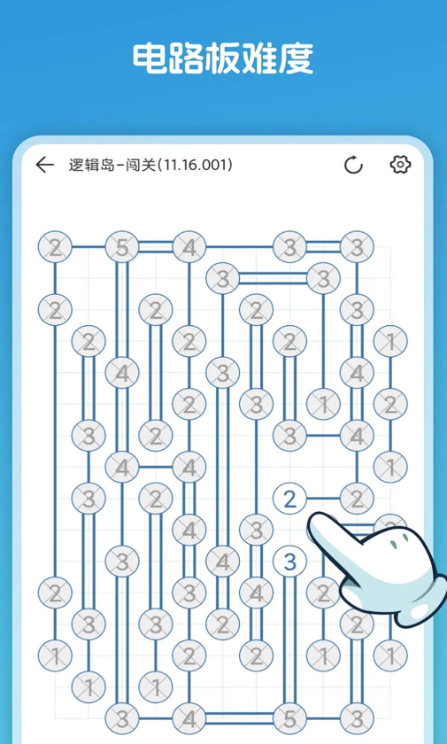 逻辑岛小游戏截图3