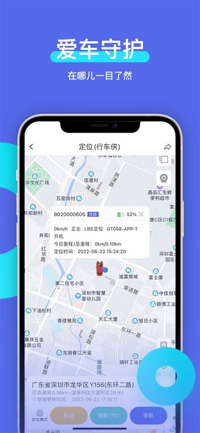 智安星app最新版下载截图1