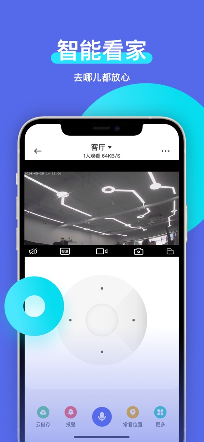 智安星app最新版下载截图2