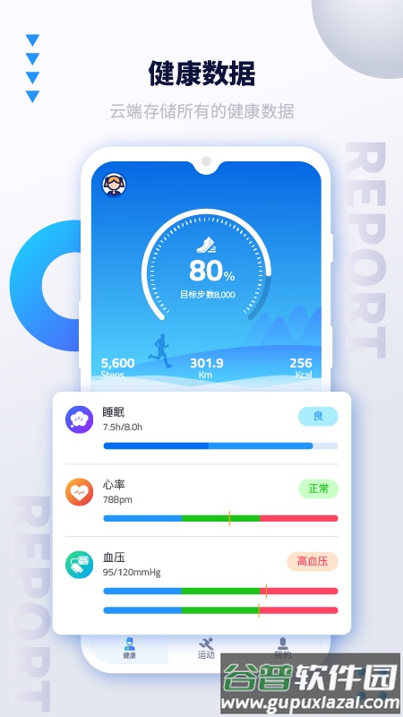 艾跑特app截图1