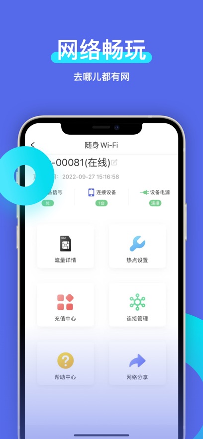 智安星app最新版下载截图3
