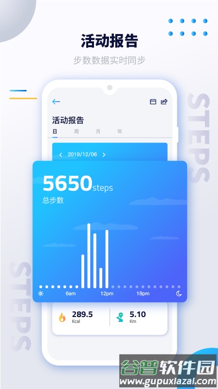 艾跑特app截图2