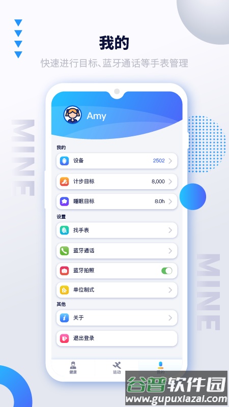 艾跑特app截图3