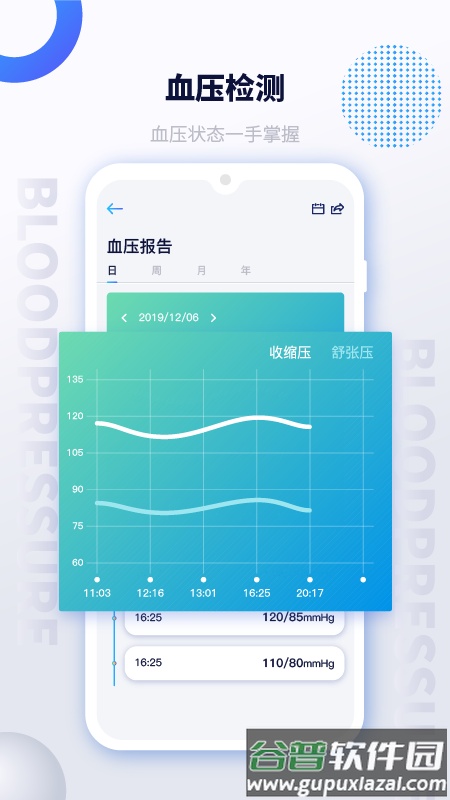 艾跑特app截图5