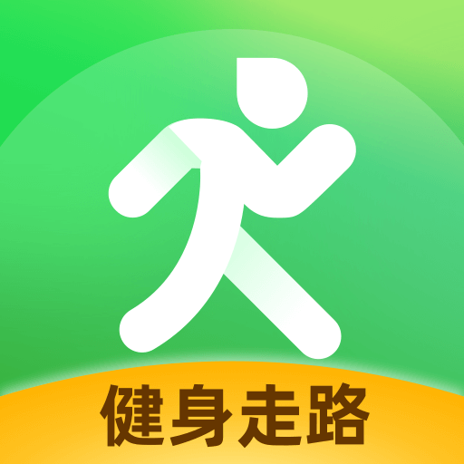 健身走路计步器appv1.0.0