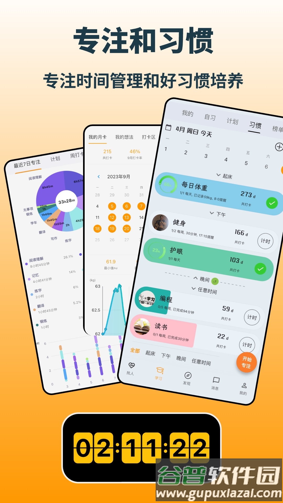 搭着学APP官方版截图1