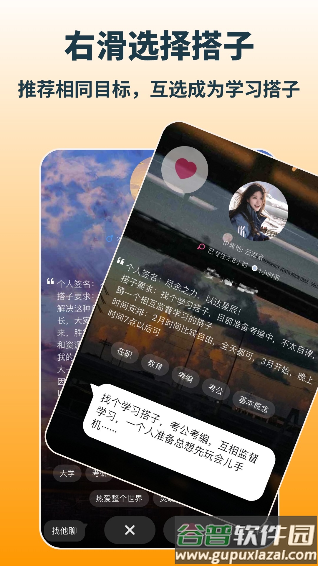 搭着学APP官方版截图2