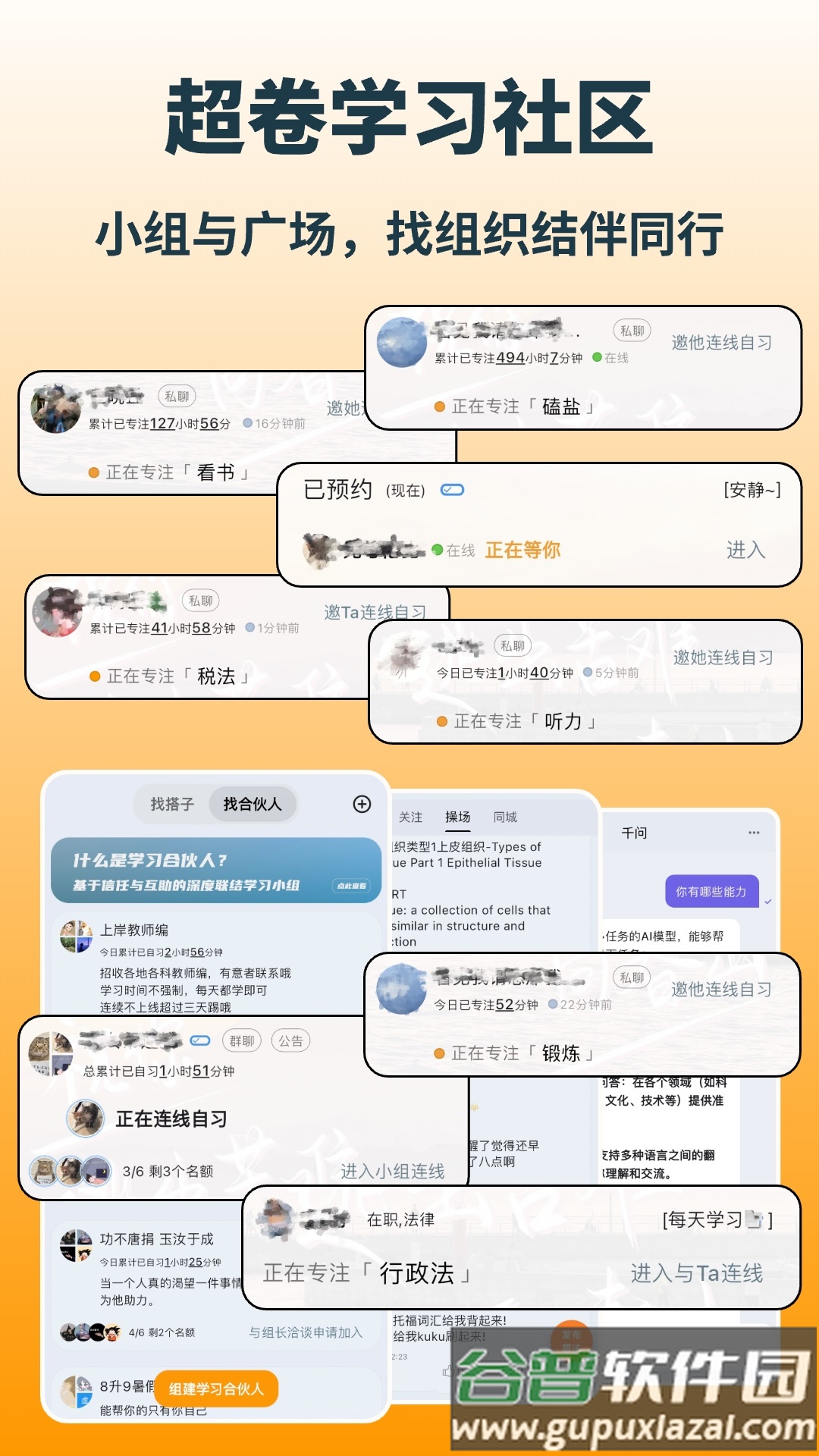 搭着学APP官方版截图3
