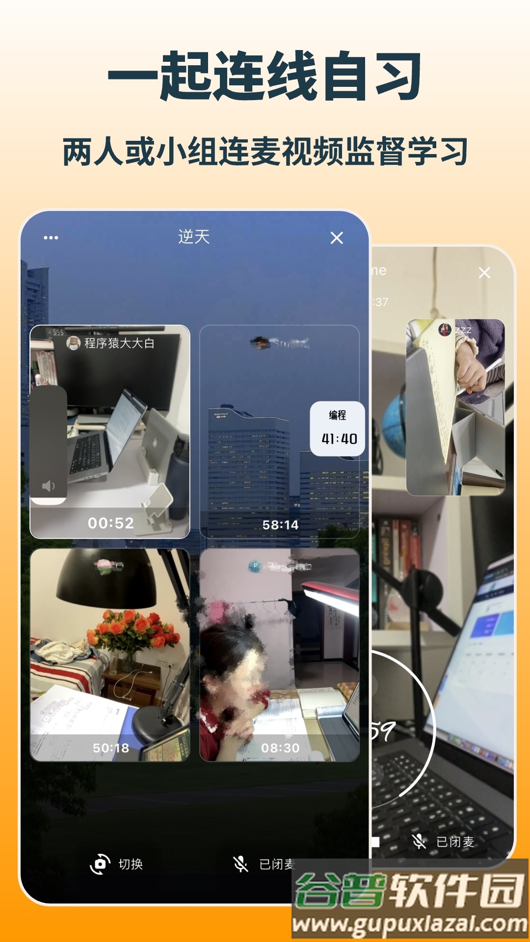 搭着学APP官方版截图4