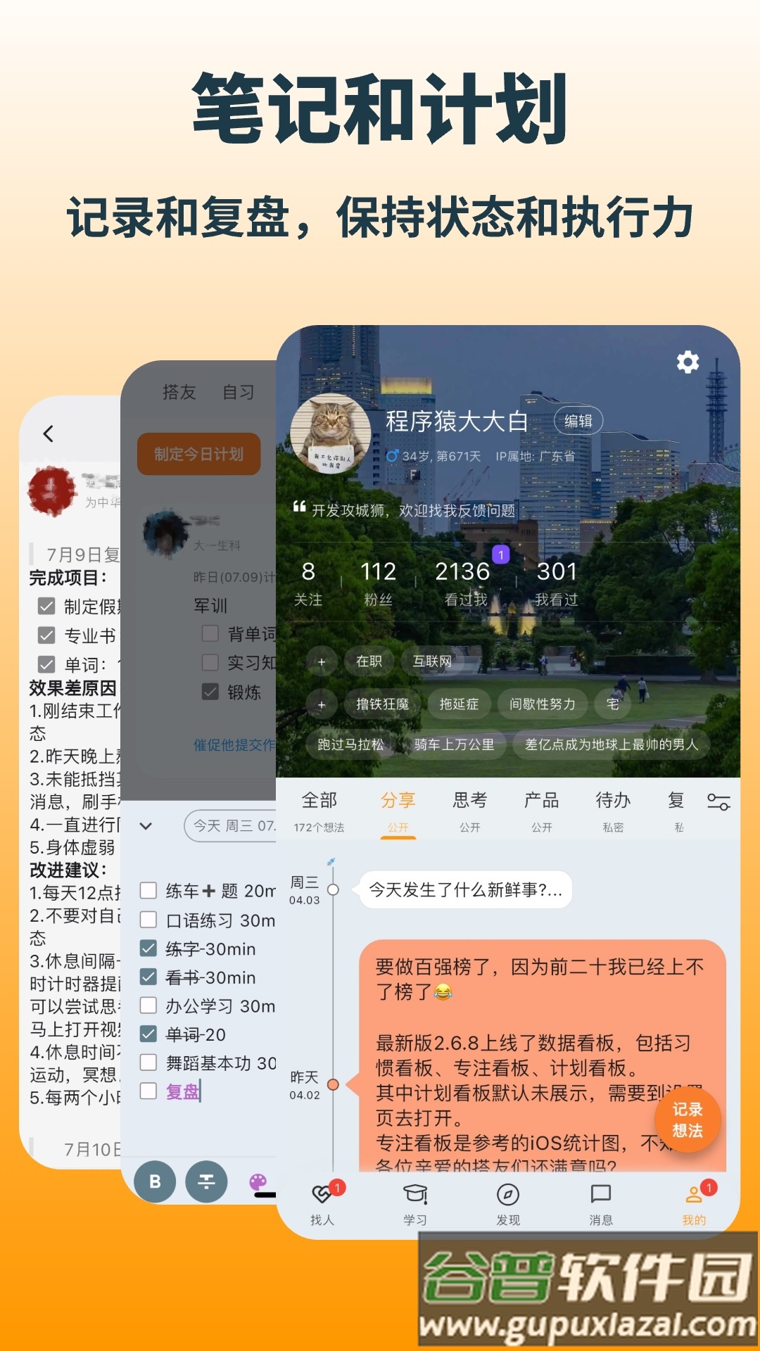 搭着学APP官方版截图5