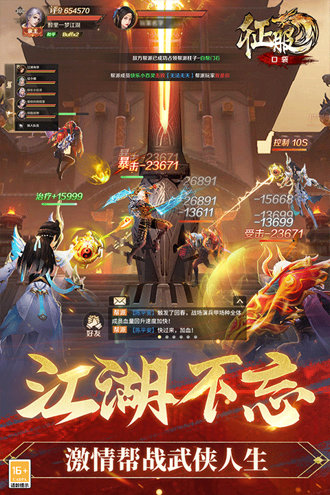 口袋征服手游怀旧版截图2