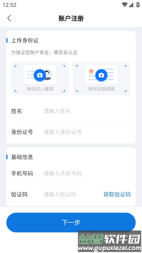 讯飞ai零售app最新版本下载安装截图2