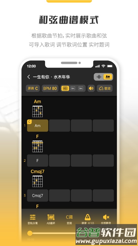 火听分轨伴奏官方下载最新版截图4