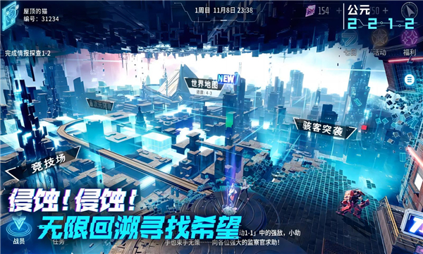 矩阵临界失控边缘手游正版截图3
