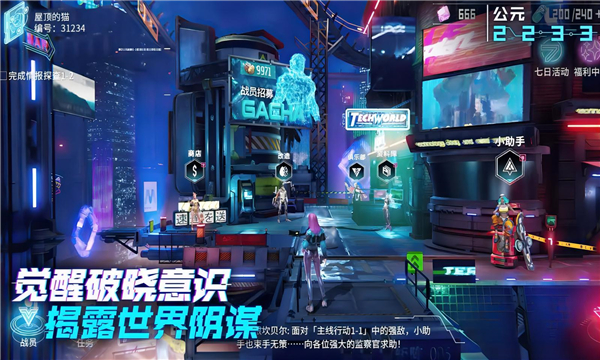 矩阵临界失控边缘手游正版截图4
