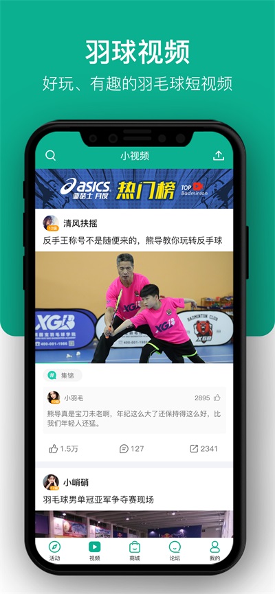 中羽联app官方版截图3
