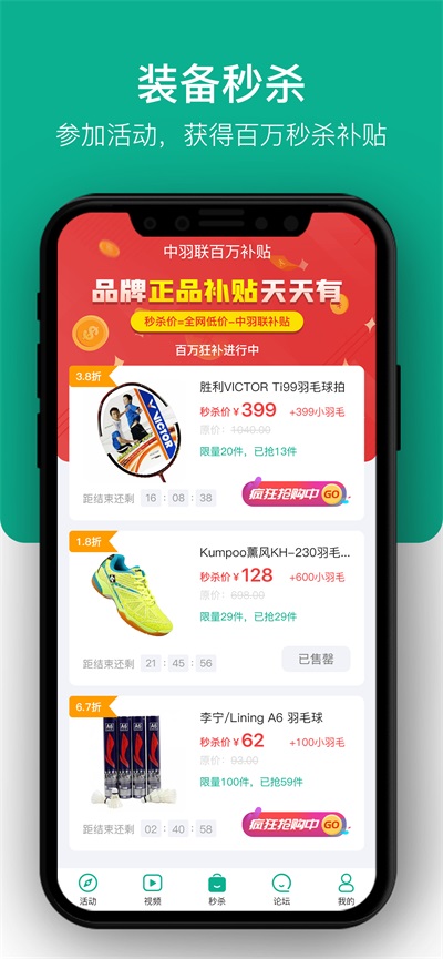 中羽联app官方版截图4