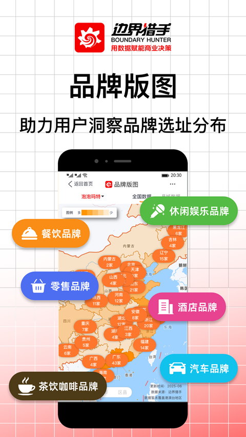 边界猎手app官方正版截图3