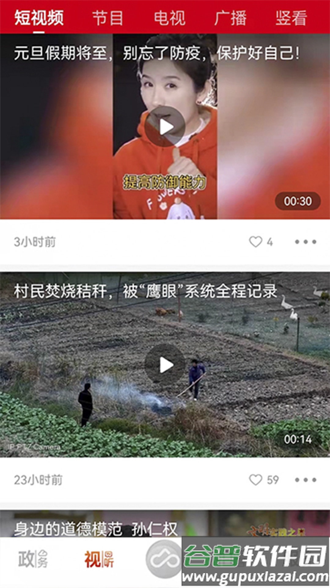 上海金山app下载安装截图4