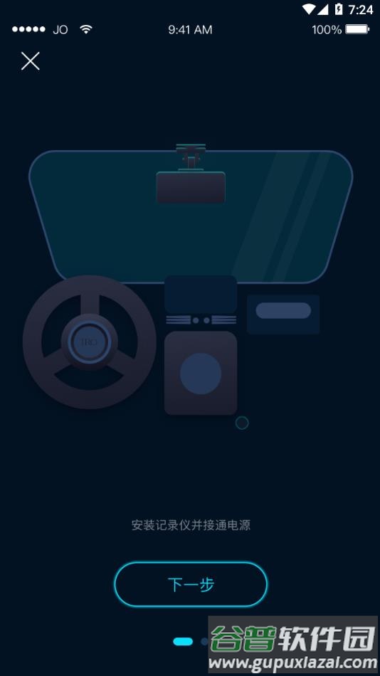 iro行车记录仪截图2