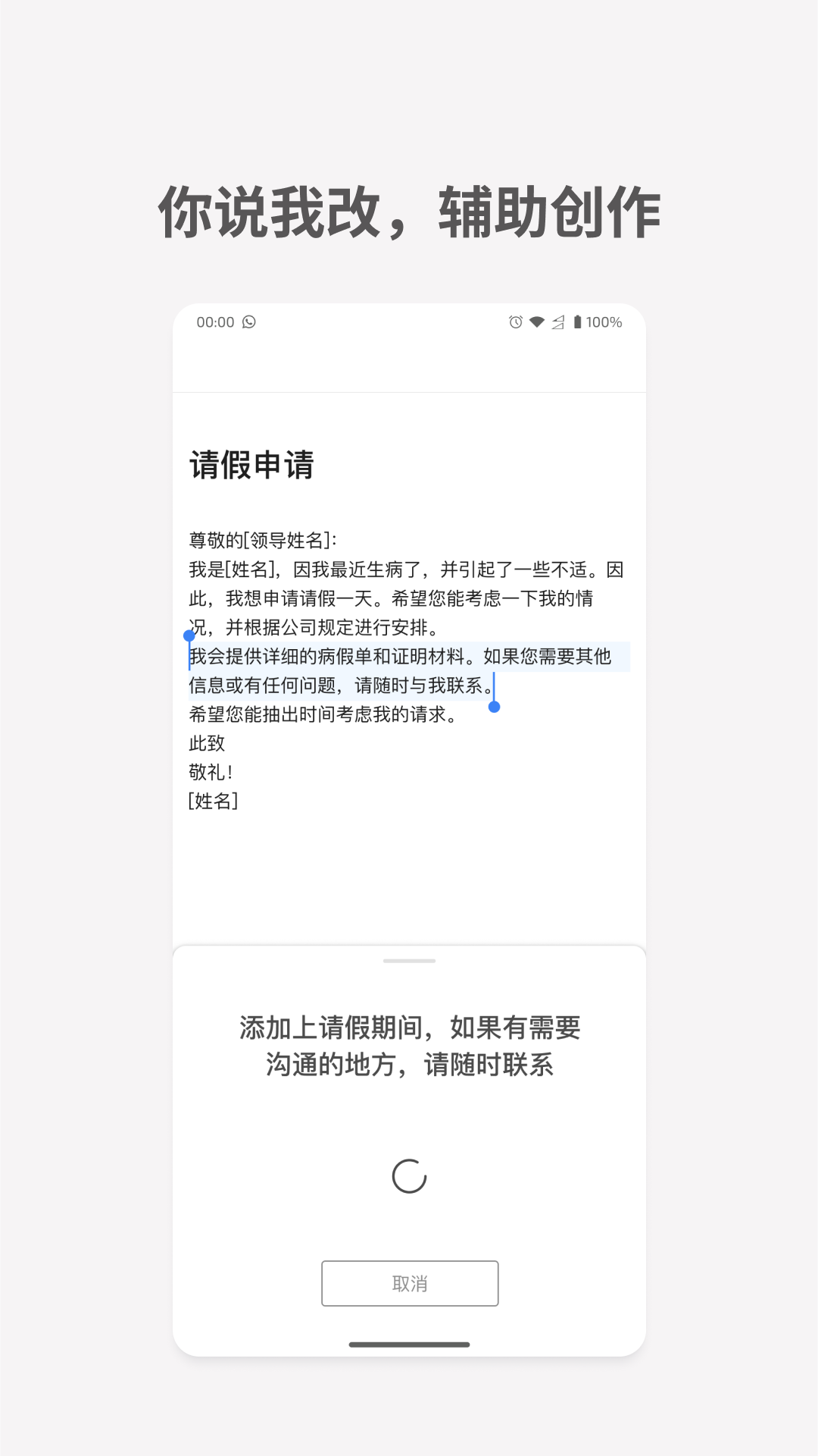 秘塔写作猫下载免费截图1