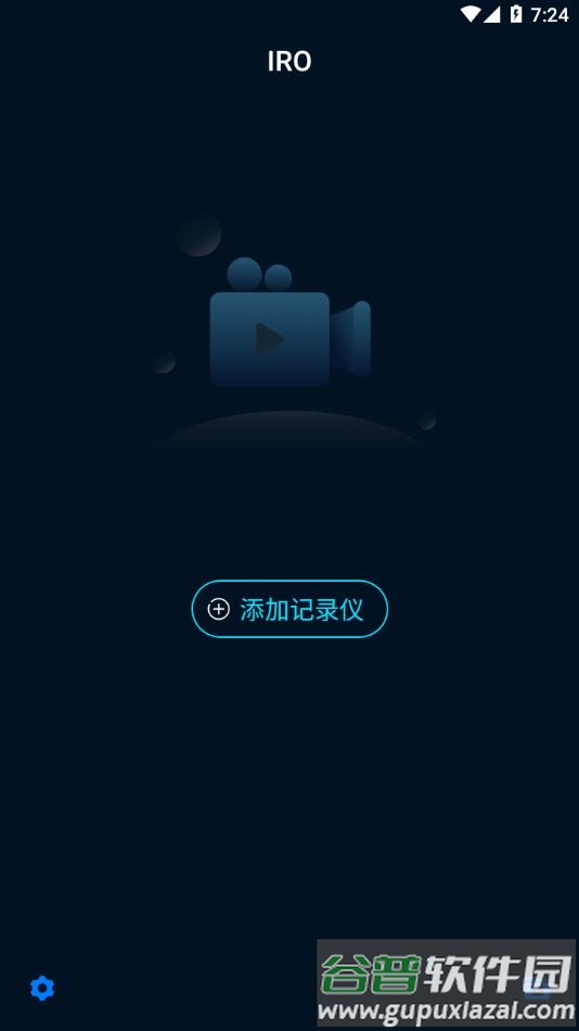 iro行车记录仪截图3