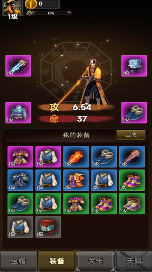 异界修仙传最新版本截图1