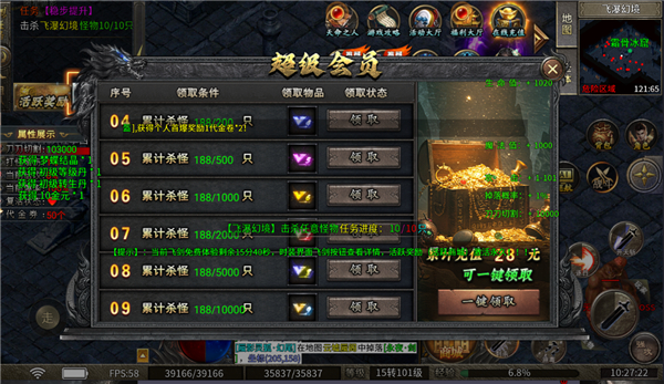 魔灵传说复古打金传奇下载截图3