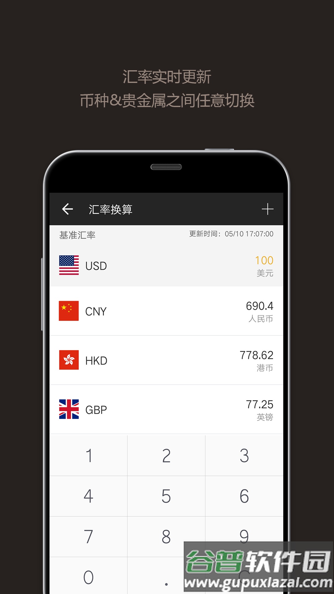 全能计算器下载安卓版截图2