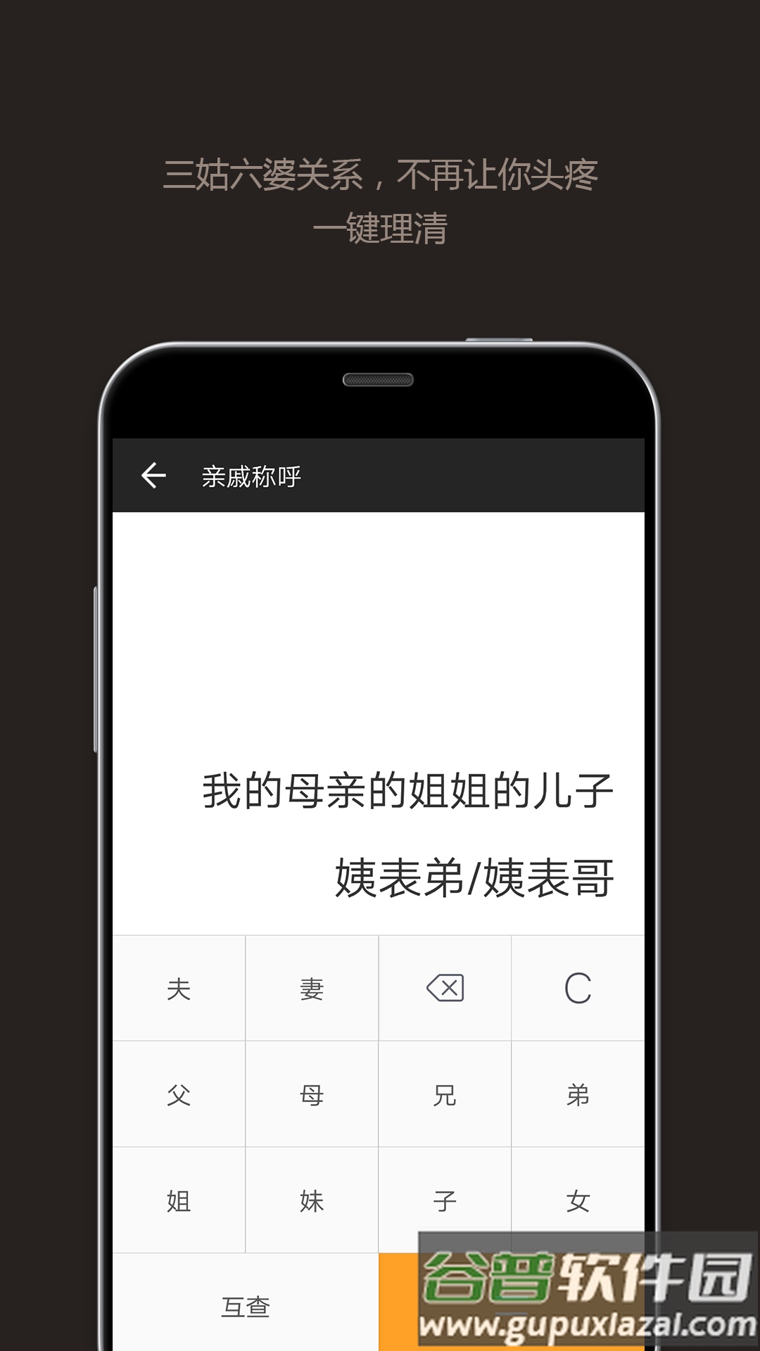 全能计算器下载安卓版截图3