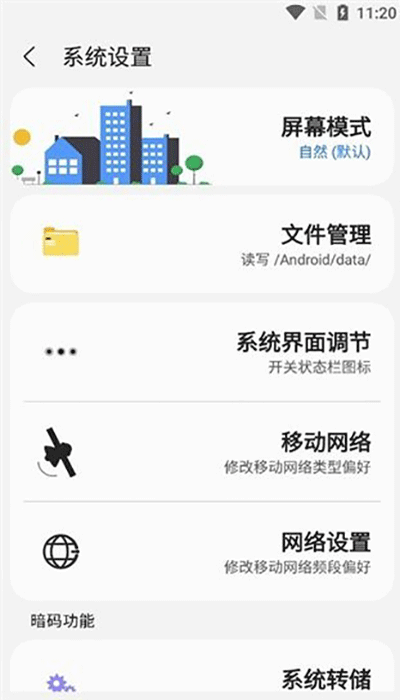 samhelper截图1