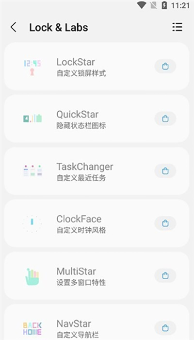 samhelper截图2