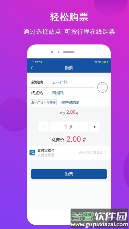 长沙地铁app下载安装2024截图4