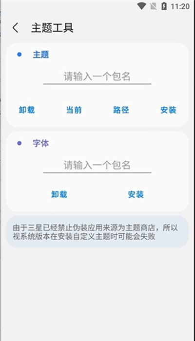 samhelper截图4