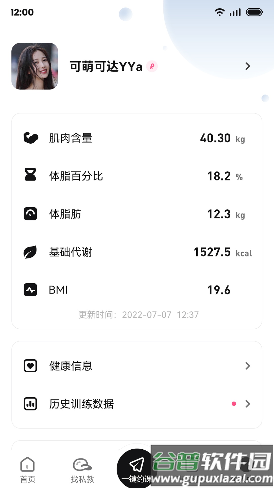 魔训app下载截图4